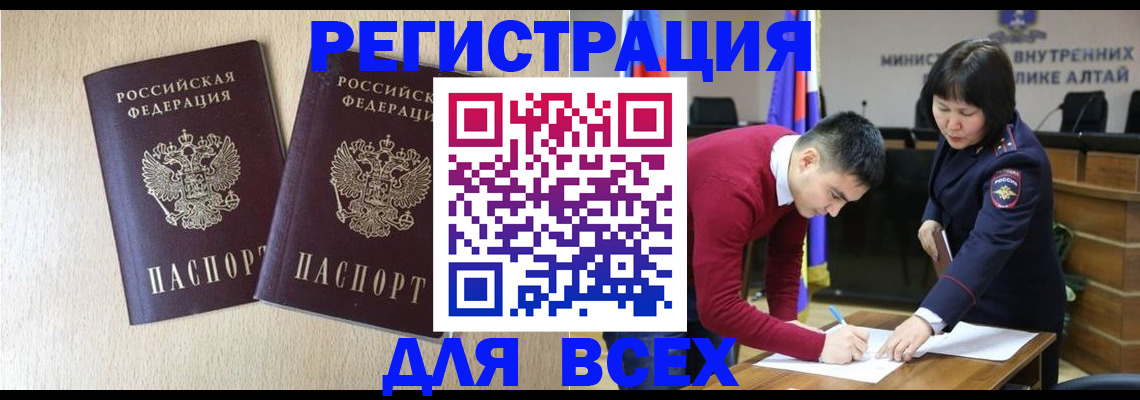 прописка поиск в Десногорске