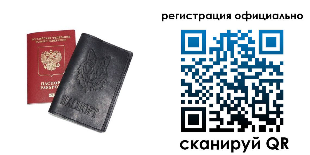 временная регистрация в Десногорске