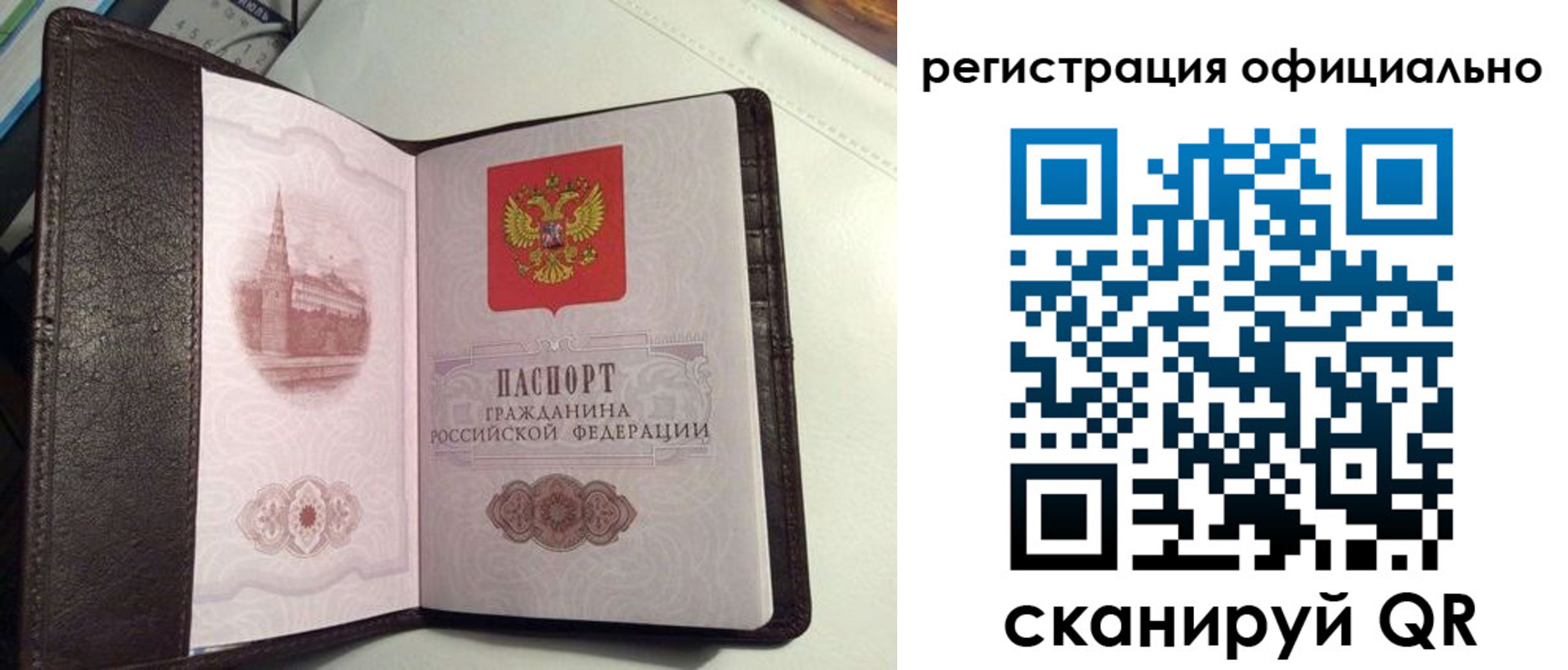 прописка ребенка в Десногорске