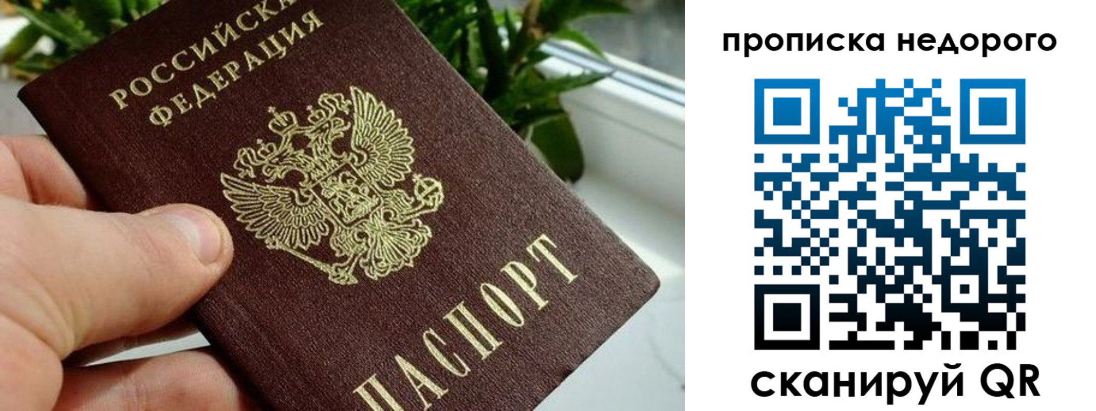 прописка для кредита в Десногорске