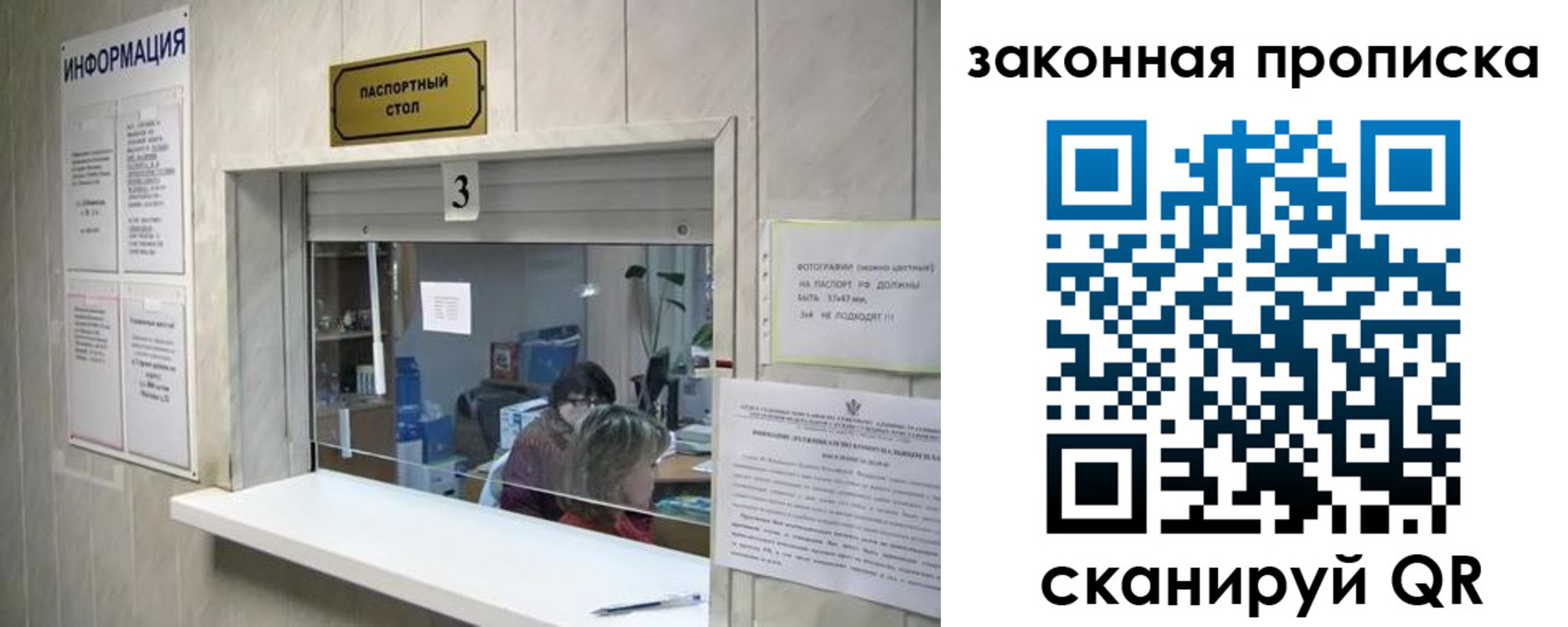 прописка ребенка в Десногорске