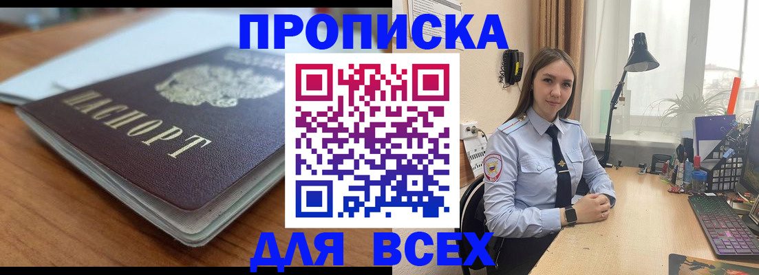 регистрация в Десногорске