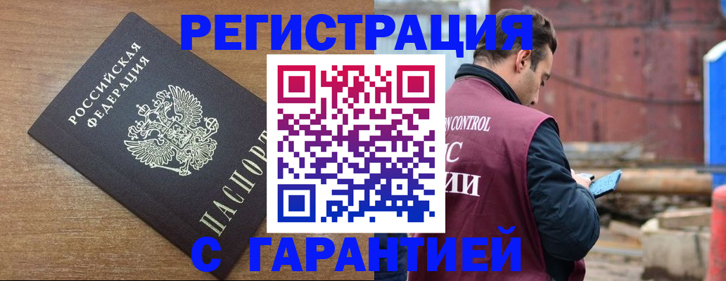 временная регистрация поиск в Десногорске
