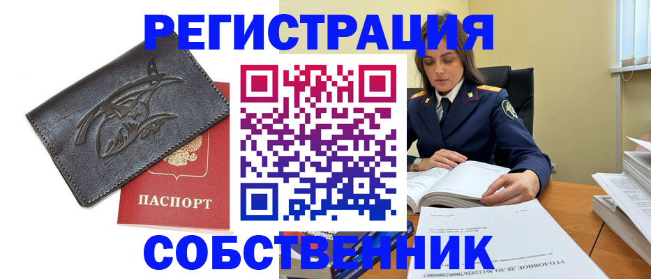 временная регистрация надежно в Десногорске