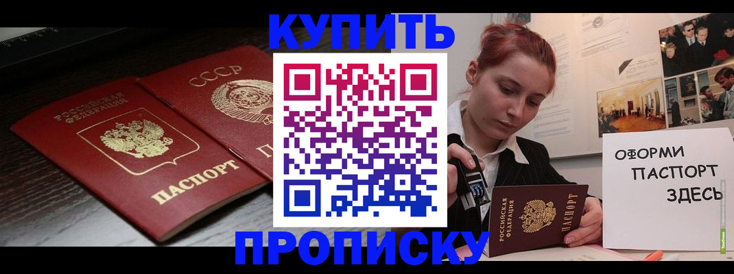 временная регистрация надежно в Десногорске
