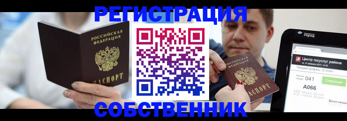прописка поиск в Десногорске