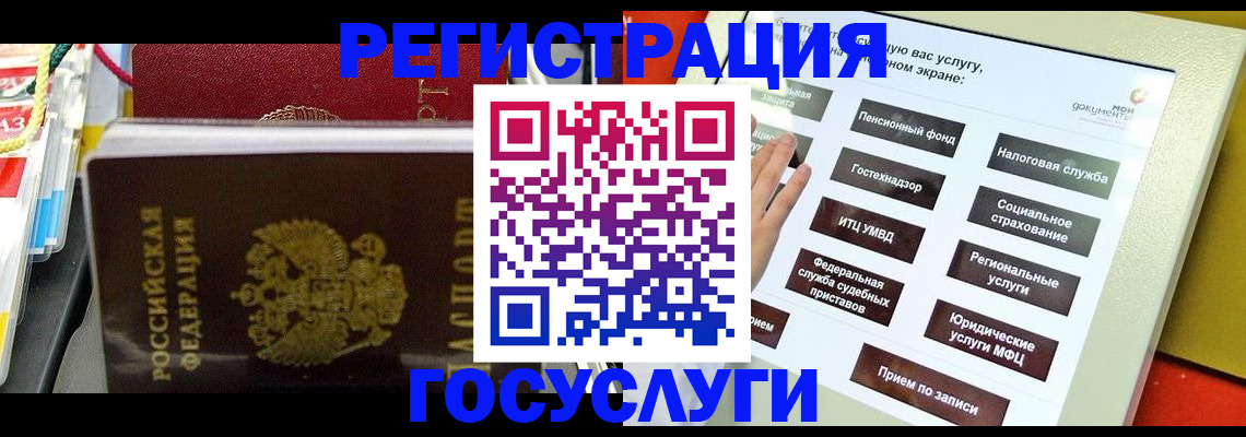 временная регистрация поиск в Десногорске
